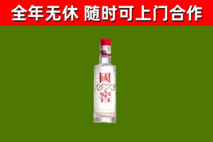潞州区烟酒回收1573酒.jpg