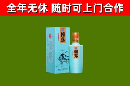 潞州区烟酒回收纪念赖茅.jpg