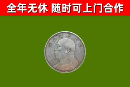 潞州区烟酒回收袁大头.jpg